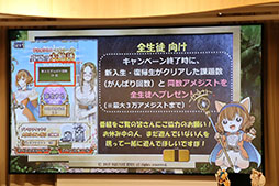 画像ギャラリー No.016のサムネイル画像 / 「予言者育成学園 FTA」の「1.5周年記念 公開生放送!」をレポート。「ドラゴンクエストX」コラボ情報や「バス★テット」のライブがお披露目に