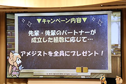 画像ギャラリー No.017のサムネイル画像 / 「予言者育成学園 FTA」の「1.5周年記念 公開生放送!」をレポート。「ドラゴンクエストX」コラボ情報や「バス★テット」のライブがお披露目に
