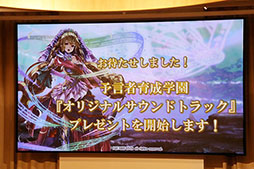 画像ギャラリー No.045のサムネイル画像 / 「予言者育成学園 FTA」の「1.5周年記念 公開生放送！」をレポート。「ドラゴンクエストX」コラボ情報や「バス★テット」のライブがお披露目に