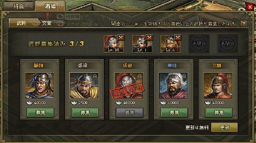 画像ギャラリー No.003のサムネイル画像 / 【PR】ブラウザゲーム「攻城掠地」がサービスイン。三国志の世界を勝ち残るための3要素「内政」「ダンジョン」「国戦」を紹介