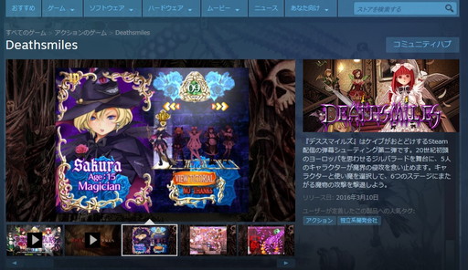 画像ギャラリー No.001のサムネイル画像 / PC版「デススマイルズ」の発売日が3月11日と決定。「MBL」や「Ver 1.1」など6種類のゲームモードを収録