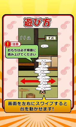 モチモチもち盛り