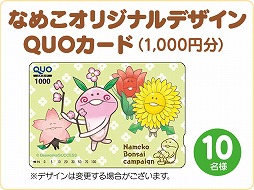 画像ギャラリー No.003のサムネイル画像 / 「なめこ栽培キット HD」&「なめこ栽培キットSeasons HD」でTwitterキャンペーン