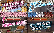 画像ギャラリー No.004のサムネイル画像 / 「なめこ栽培キット HD」&「なめこ栽培キットSeasons HD」でTwitterキャンペーン