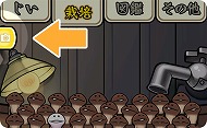 画像ギャラリー No.005のサムネイル画像 / 「なめこ栽培キット HD」&「なめこ栽培キットSeasons HD」でTwitterキャンペーン