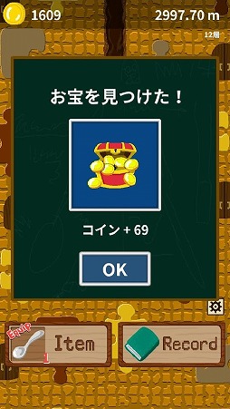 地球の裏までスプーンで掘る！
