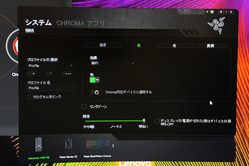 画像ギャラリー No.012のサムネイル画像 / Lenovo,GTX 1080を搭載可能なゲーマー向けキューブ型PCを9月2日に発売。RazerコラボのPCやG-SYNC対応ディスプレイも
