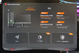 画像ギャラリー No.015のサムネイル画像 / Lenovo,GTX 1080を搭載可能なゲーマー向けキューブ型PCを9月2日に発売。RazerコラボのPCやG-SYNC対応ディスプレイも