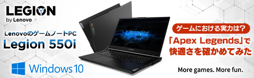 画像ギャラリー No.002のサムネイル画像 / 【PR】LenovoのゲームノートPC「Legion 550i」のゲームにおける実力は？　「Apex Legends」で快適さを確かめてみた