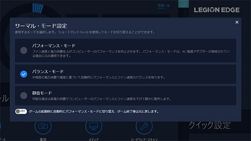 画像ギャラリー No.031のサムネイル画像 / 【PR】LenovoのゲームノートPC「Legion 550i」のゲームにおける実力は？　「Apex Legends」で快適さを確かめてみた