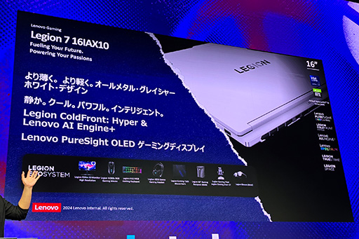 画像ギャラリー No.011のサムネイル画像 / LenovoのゲームPC「Legion」2025年モデルの見どころは？　有機ELパネル搭載モデルを拡充し，独自のAI機能で性能を引き出す