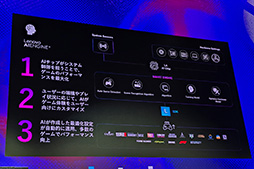 画像ギャラリー No.016のサムネイル画像 / LenovoのゲームPC「Legion」2025年モデルの見どころは？　有機ELパネル搭載モデルを拡充し，独自のAI機能で性能を引き出す