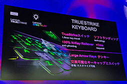 画像ギャラリー No.018のサムネイル画像 / LenovoのゲームPC「Legion」2025年モデルの見どころは？　有機ELパネル搭載モデルを拡充し，独自のAI機能で性能を引き出す