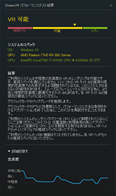 画像ギャラリー No.041のサムネイル画像 / 「Radeon RX 480」レビュー。Polaris世代第1弾となるコスパ重視のGPU，その絶対性能を探る