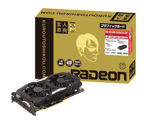 画像ギャラリー No.001のサムネイル画像 / 玄人志向,2連ファン仕様のクーラーを搭載するRX 480カード