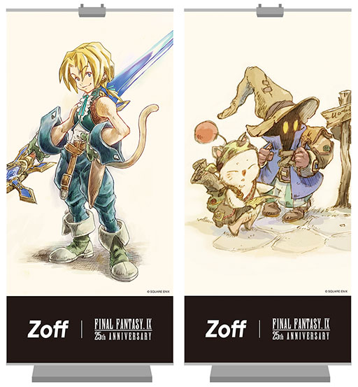 画像ギャラリー No.002のサムネイル画像 / 「Zoff」×「FF9」コラボメガネ，受注予約受付を開始。ダガーが配置された“ジタンモデル”，瞳が愛らしい“ビビモデル”などが登場