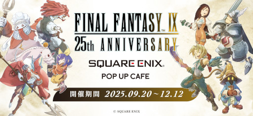 画像ギャラリー No.042のサムネイル画像 / 「SQUARE ENIX POP UP CAFE」が9月20日に新宿でオープン。第1弾は「FFIX」の25周年を記念したコラボメニューを提供