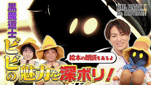 画像ギャラリー No.002のサムネイル画像 / 「狩野英孝のクリティカノヒット」，狩野英孝さんが「FFIX」を初プレイする動画を11月21日と28日にプレミア公開