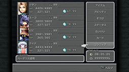 画像ギャラリー No.003のサムネイル画像 / スマホ版「ファイナルファンタジーIX」が本日配信開始。2月21日までは20％オフの2000円で購入可能