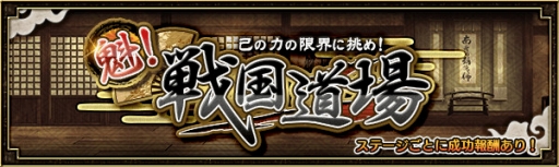 画像ギャラリー No.003のサムネイル画像 / 「戦国プロヴィデンス」，登録者数20万人突破の記念キャンペーンを実施