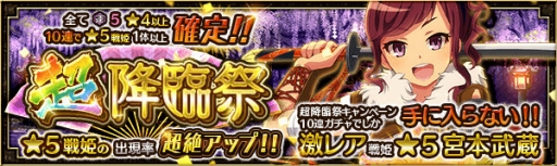 画像ギャラリー No.008のサムネイル画像 / 「戦国プロヴィデンス」，登録者数20万人突破の記念キャンペーンを実施