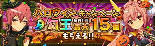 画像ギャラリー No.004のサムネイル画像 / 「戦国プロヴィデンス」，戦姫の新たな姿「騎乗化」を実装。ハロウィンキャンペーンも開催に