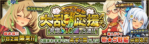 画像ギャラリー No.006のサムネイル画像 / 「戦国プロヴィデンス」で大乱イベント“紅葉に湯煙を求める者達”が開催