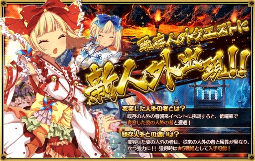 画像ギャラリー No.005のサムネイル画像 / 「戦国プロヴィデンス」,大乱イベント「賀春に煩悩を狙う者達」がスタート