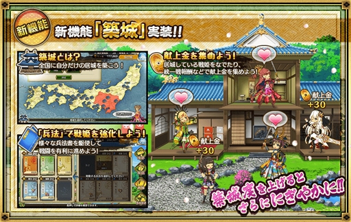 画像ギャラリー No.001のサムネイル画像 / 「戦国プロヴィデンス」，全国に自分だけの居城を築ける新機能「築城」が実装。期間限定のログインボーナス＆セールの開催も