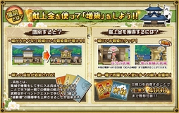 画像ギャラリー No.003のサムネイル画像 / 「戦国プロヴィデンス」，全国に自分だけの居城を築ける新機能「築城」が実装。期間限定のログインボーナス＆セールの開催も