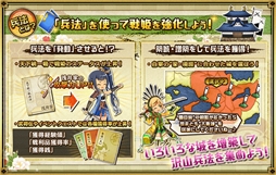 画像ギャラリー No.004のサムネイル画像 / 「戦国プロヴィデンス」，全国に自分だけの居城を築ける新機能「築城」が実装。期間限定のログインボーナス＆セールの開催も