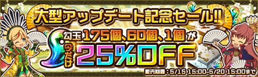 画像ギャラリー No.006のサムネイル画像 / 「戦国プロヴィデンス」，全国に自分だけの居城を築ける新機能「築城」が実装。期間限定のログインボーナス＆セールの開催も