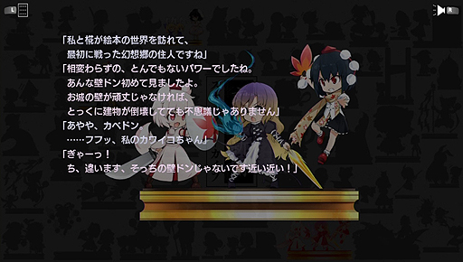 画像ギャラリー No.012のサムネイル画像 / AQUA STYLEによる東方Projectファンゲーム「ダブルフォーカス」がPS Vitaで1月28日発売へ