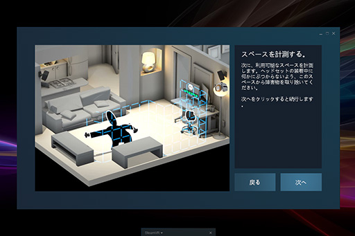 画像ギャラリー No.033のサムネイル画像 / HTCのVR HMD「Vive」日本版を入手。豊富な写真と画面でセットアップまで全解説してみる