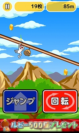 画像ギャラリー No.006のサムネイル画像 / 人型の猫が活躍するスマホ向けアクションゲーム「ねこねこ下り 〜ニャンコはくだるどこまでも〜」を紹介する「(ほぼ)日刊スマホゲーム通信」第1024回