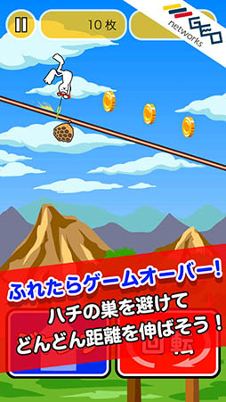 ねこねこ下り　〜ニャンコはくだるどこまでも〜