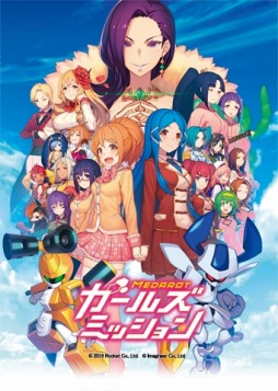 画像ギャラリー No.005のサムネイル画像 / 20名の美少女達が「ロボトル」で激突。「メダロット ガールズミッション カブトVer. / クワガタVer.」が3月10日に発売
