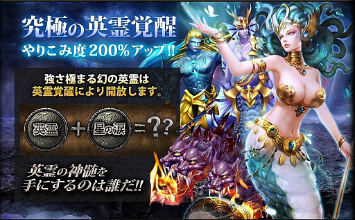 画像ギャラリー No.002のサムネイル画像 / 「ワールドエンドファンタジー」,英霊覚醒やミニゲーム追加などのアップデートが実施