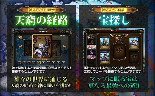 画像ギャラリー No.003のサムネイル画像 / 「ワールドエンドファンタジー」,英霊覚醒やミニゲーム追加などのアップデートが実施
