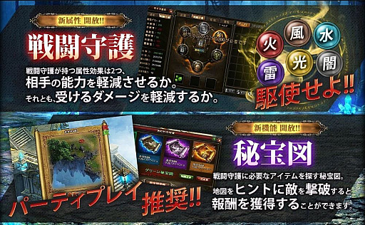 画像ギャラリー No.004のサムネイル画像 / 「ワールドエンドファンタジー」,英霊覚醒やミニゲーム追加などのアップデートが実施