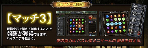 画像ギャラリー No.005のサムネイル画像 / 「ワールドエンドファンタジー」,英霊覚醒やミニゲーム追加などのアップデートが実施
