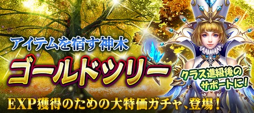 画像ギャラリー No.037のサムネイル画像 / 【PR】多彩なコンテンツと育成要素が魅力のMMORPG「ワールドエンドファンタジー」。クラスチェンジでキャラ育成は新たなステージへ