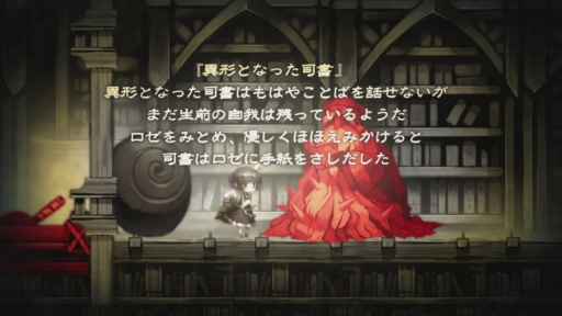 画像ギャラリー No.022のサムネイル画像 / 「ロゼと黄昏の古城」プレイレポート。茨を背負う少女と,うずまき模様の巨人の可愛くて残酷な物語を楽しもう