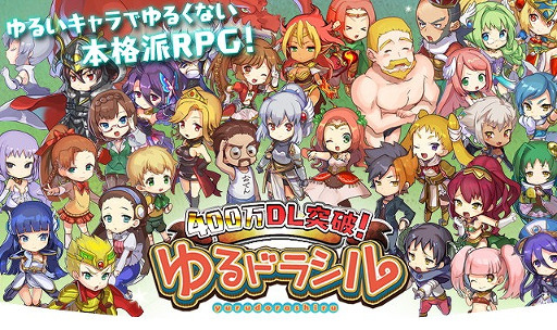 画像ギャラリー No.007のサムネイル画像 / スマホRPGのスピンオフアプリ「ぷちドラシル 〜ゆるドラ外伝〜」，事前登録が開始