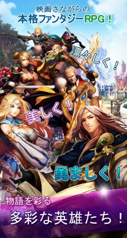 画像ギャラリー No.002のサムネイル画像 / ファンタジーRPG「ヒーローズウィル」の事前登録がスタート。特典はガチャ10回分のゲーム内アイテム