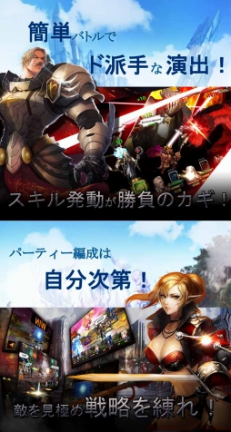 画像ギャラリー No.003のサムネイル画像 / ファンタジーRPG「ヒーローズウィル」の事前登録がスタート。特典はガチャ10回分のゲーム内アイテム