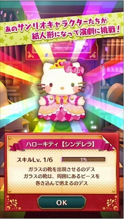 画像ギャラリー No.004のサムネイル画像 / 「サンリオ ファンタジーシアター」の事前登録は1月28日 9:59まで受付中