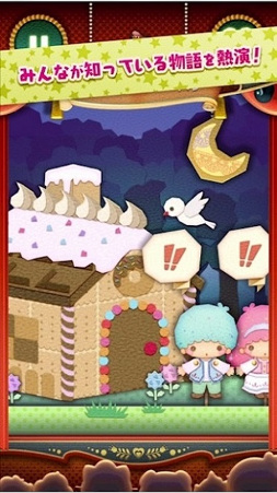 画像ギャラリー No.005のサムネイル画像 / 「サンリオ ファンタジーシアター」の事前登録は1月28日 9:59まで受付中