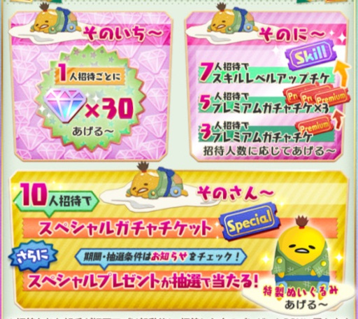 画像ギャラリー No.002のサムネイル画像 / 「サンリオ ファンタジーシアター」,フレンドを集める“ぐでたま フェス”を開催