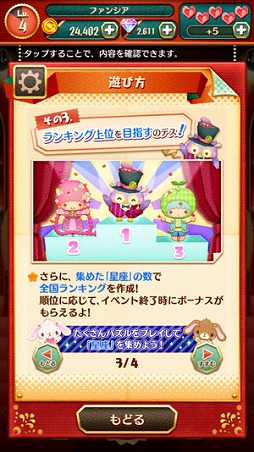 画像ギャラリー No.006のサムネイル画像 / 「サンリオ ファンタジーシアター」,イベント“夏の星座コレクション”を8月12日より開催